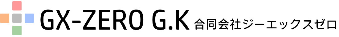 合同会社ジーエックスゼロ